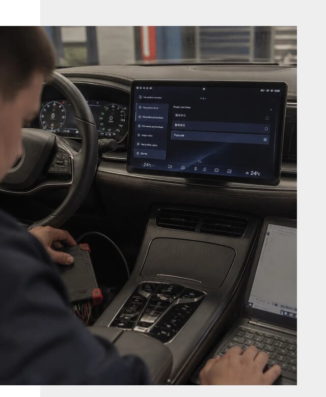 Русификация автомобиля BYD HAN для эксплуатации в Мариинске